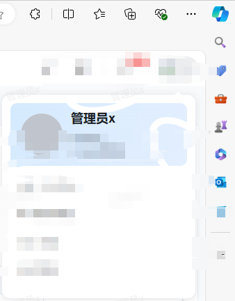 管理员x