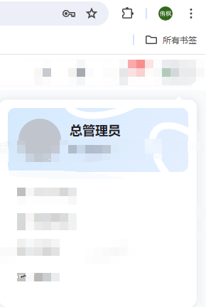 管理员